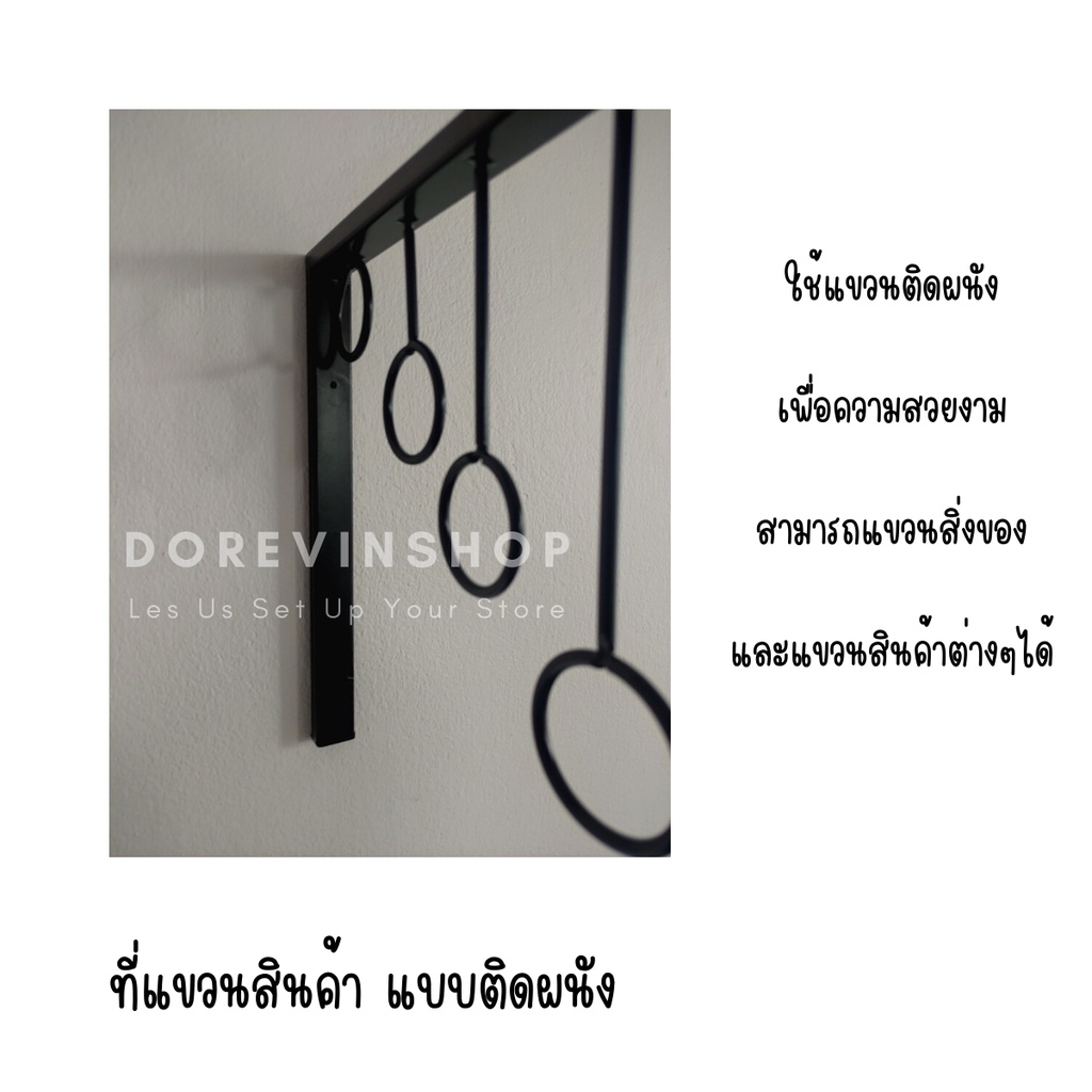 ที่แขวนติดผนัง-ราวติดผนัง-ที่แขวน-ฉากเหล็ก-ติดผนัง-5-ห่วง