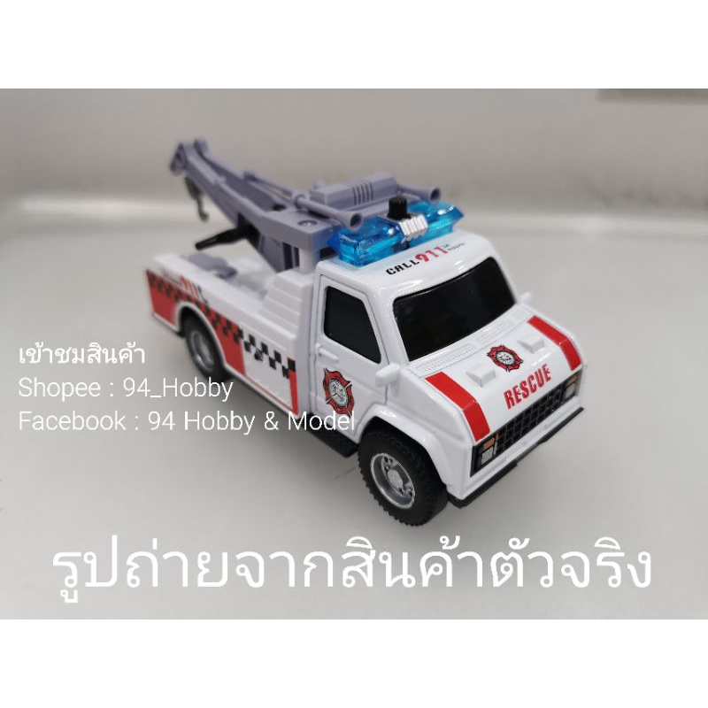 15cm-รถเหล็ก-รถกู้ภาย-รถฉุกเฉิน-1-32