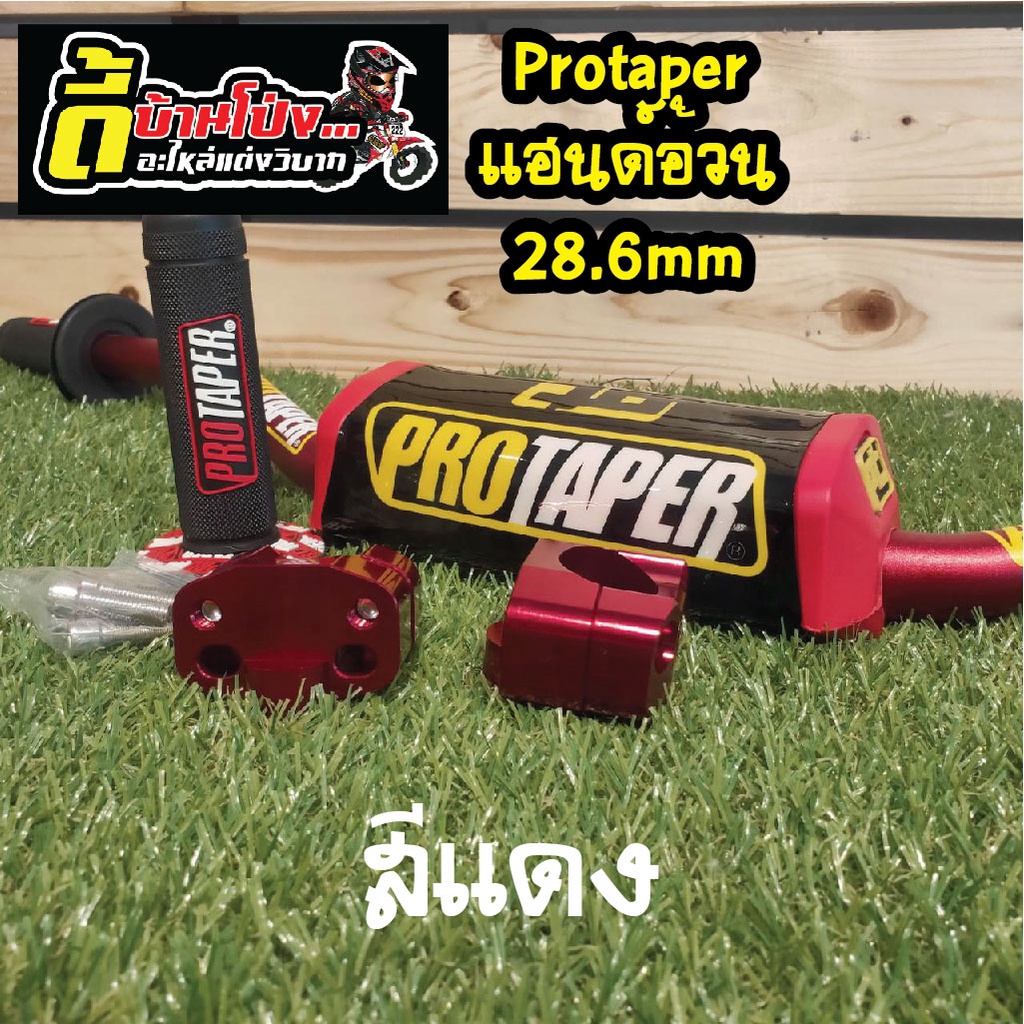 protaper-แฮนด์อ้วน-28-6mm