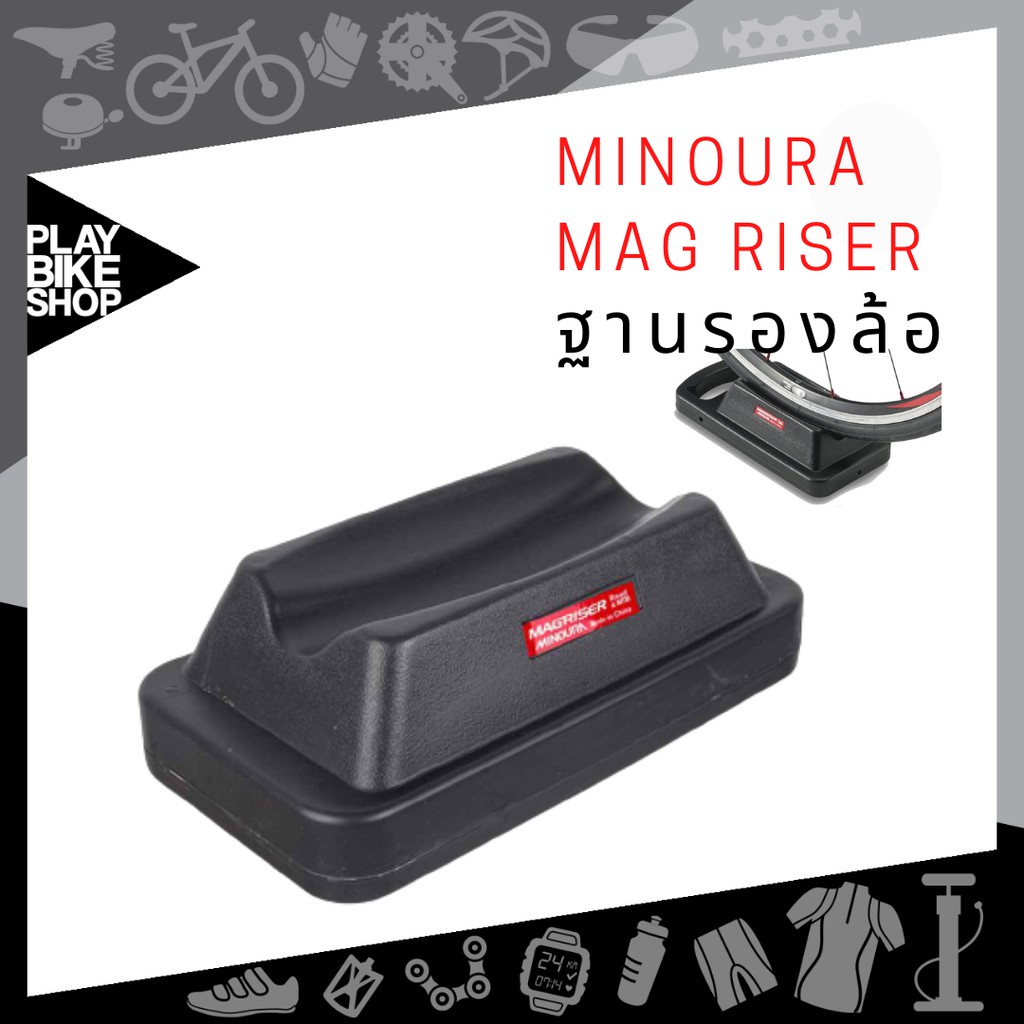 minoura mag riser