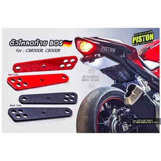 ตัวโหลดหลัง CORSE🇮🇹 For CBR500R / CBR500F by PISTONBIKE