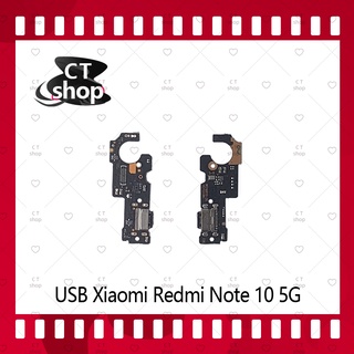 สำหรับXiaomi Redmi Note10 5G อะไหล่สายแพรตูดชาร์จ แพรก้นชาร์จ Charging Connector Port Flex Cable（ได้1ชิ้นค่ะ) CT Shop
