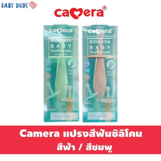 Camera แปรงซิลิโคน แปรงสีฟันนวดเหงือก แปรงขูดลิ้น มีจุกติดโต๊ะ silicone toothbrush