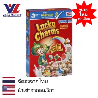 สินค้า Lucky Charms Cereal with Marshmallows 326g ซีเรียล USA อาหารเช้า ซีเรียล ธัญพืช