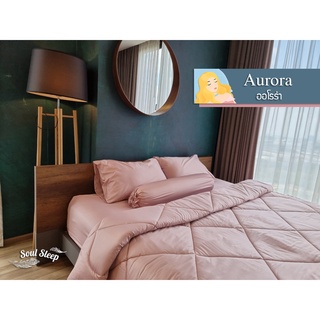 ภาพหน้าปกสินค้าชุดผ้าปูที่นอนโรงแรม (Luxury Bedding) \"Aurora\" Collection (แบบรวมผ้านวม) ที่เกี่ยวข้อง
