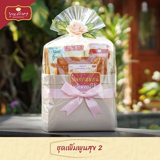 สังฆทานชุดเพิ่มพูนสุข 2 (คนเกิดวันอังคาร) by บุญรักษา | สังฆทานวันเกิด ชุดสังฆทาน ชุดถวายพระ เครื่องไทยธรรม