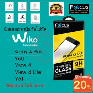 🔥9.9 โค้ด MTCHECK99🔥FOCUS ฟิล์มกระจกกันรอย Wiko View 4 / View 4 Lite / Y60 / Y61 / Sunny 5 / Sunny 5 Lite / Sunny 4