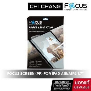 FOCUS SCREEN FILM ฟิล์มกระดาษสำหรับไอแพด AIR / AIR2 9.7