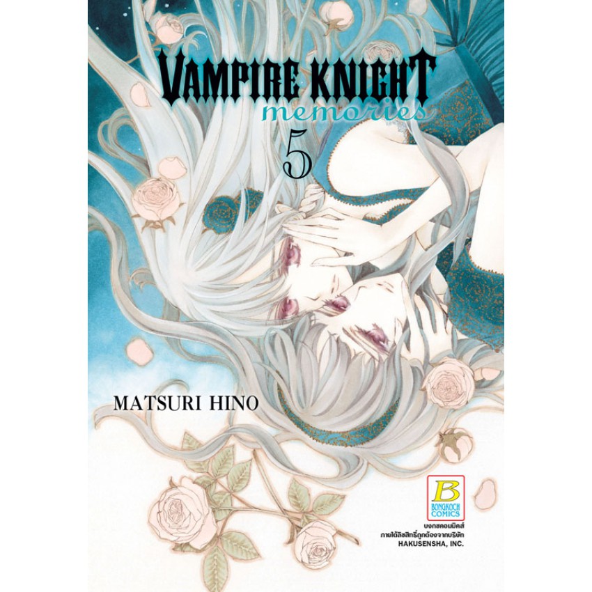 vampire-knight-memories-เล่ม-1-7-มือ-1-พร้อมส่ง