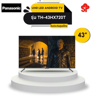 สินค้า PANASONIC ทีวี UHD LED (43\", Android) รุ่น TH-43HX720T / TH-50HX720T (50\", Android)