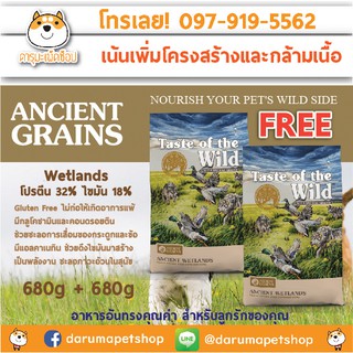 โปรตีนสูง ลีนไม่อ้วน อาหารสุนัข Ancient Wetlands Canine Recipe with Roasted Fowl 680g FREE 680g