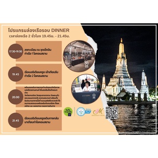 ภาพขนาดย่อของภาพหน้าปกสินค้าบัตรล่องเรือดินเนอร์ + บุฟเฟ่ต์นานาชาติ + กุ้งแม่น้ำเผา แซลมอน เรือ MERIDIAN 1 จากร้าน thaitravelzone บน Shopee ภาพที่ 9