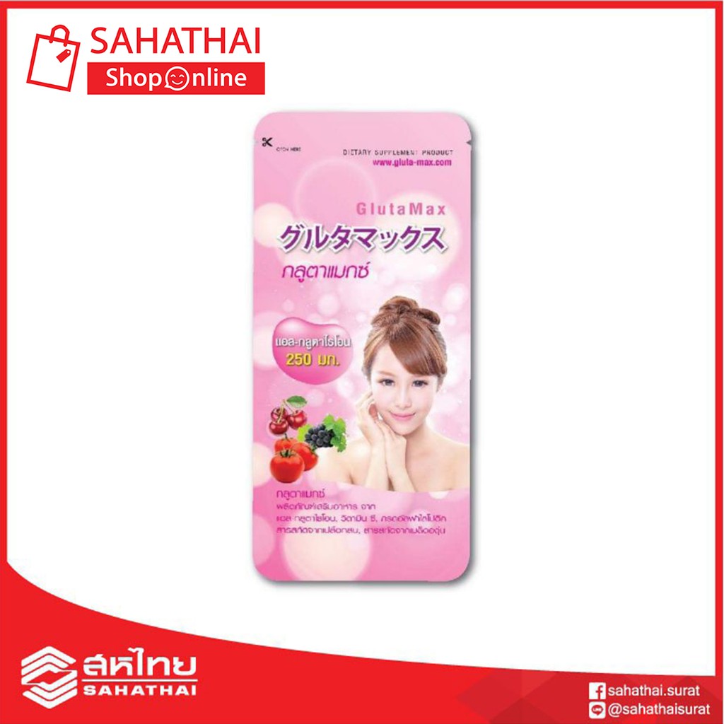 กลูตาแมกซ์-glutamax-gluta-berry-250-mg-กลูตาแมกซ์-อาหารเสริมบำรุงผิวขาว-บรรจุ-7-แคปซูล-ซอง