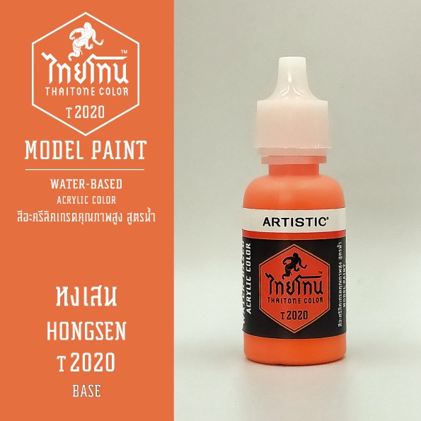 สีโมเดลไทยโทน-เนื้อด้าน-หงเสน-hongsen-t2020-thaitone-model-paint-matte-ขนาด-20ml-by-artistic