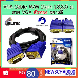 สินค้า สายต่อ จอ คอมพิวเตอร์ หัวทอง  VGA Cable M To M 15pin 1.8 , 3 , 5 , 10 เมตร