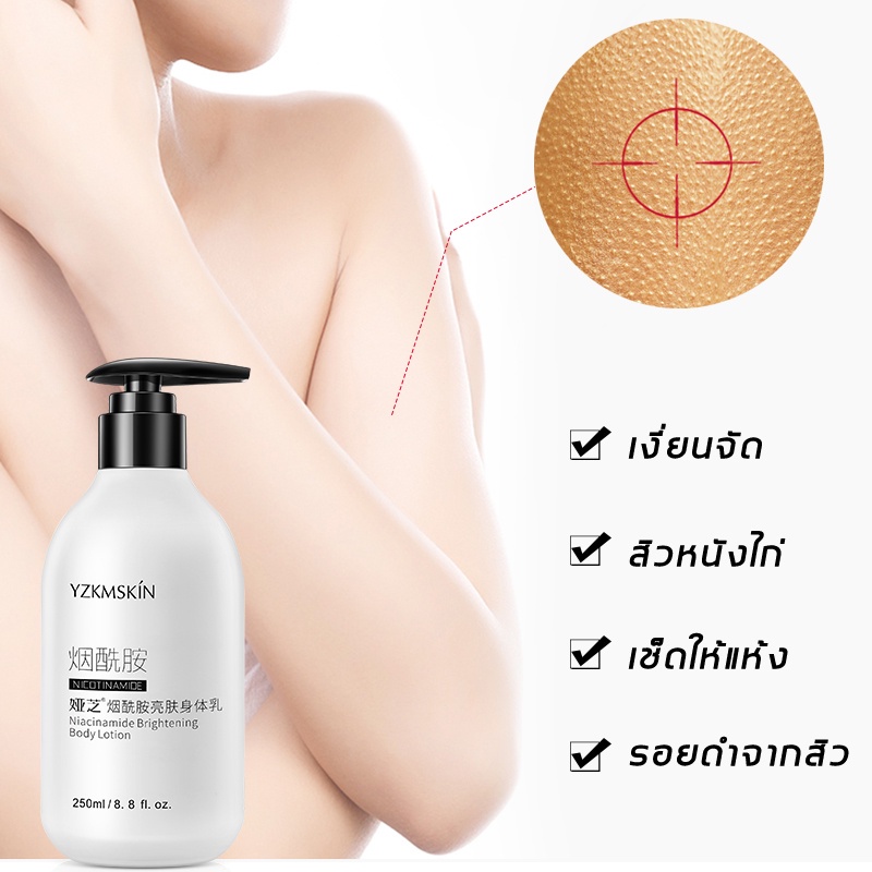 มีสินค้าพร้อมจัดส่ง-yzkmskin-ครีมทาผิวขาว-250ml-โลชั่นผิวขาว-ครีมทาผิวนมแพะ-ครีมขาวเร่งขาว-ครีมผิวขาว-โลชั่นผิวขาว-100