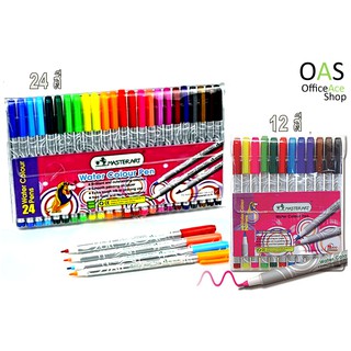 ภาพหน้าปกสินค้าMASTERART Water Colour Pens ปากกาสีน้ำ ปากกาเมจิก ยี่ห้อ มาสเตอร์อาร์ต : 12, 24 สี ที่เกี่ยวข้อง
