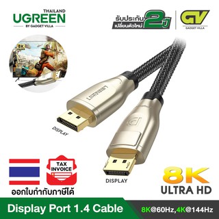 สินค้า UGREEN DisplayPort 1.4 Cable 8K Ultra HD Gold-Plated Male to Male Nylon Braided Cable SPCC Shell 60842 ยาว 1 เมตร 60843