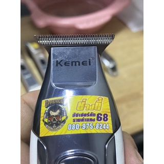 ภาพขนาดย่อของภาพหน้าปกสินค้าKemei km-5027 เปิดได้4ระดับ มีจอบอกสถานะความแรง จอบอกสถานะแบต จากร้าน som_tee28 บน Shopee ภาพที่ 7