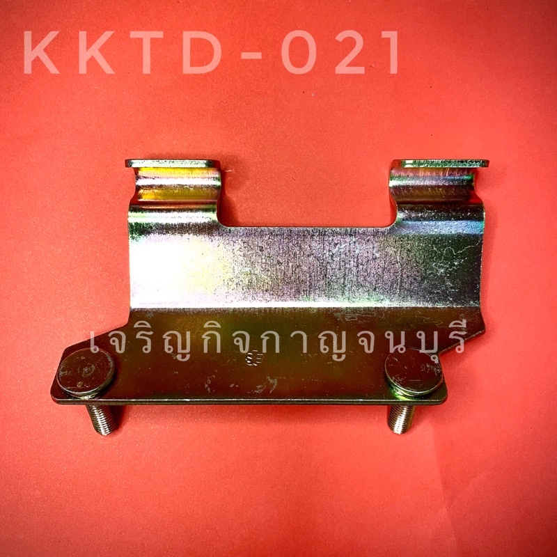 ขาจับถังน้ำมันอันใหญ่-สำหรับเครื่องยนต์ดีเซลเล็กสูบเอียง-5-5hp-รหัสkktd-021