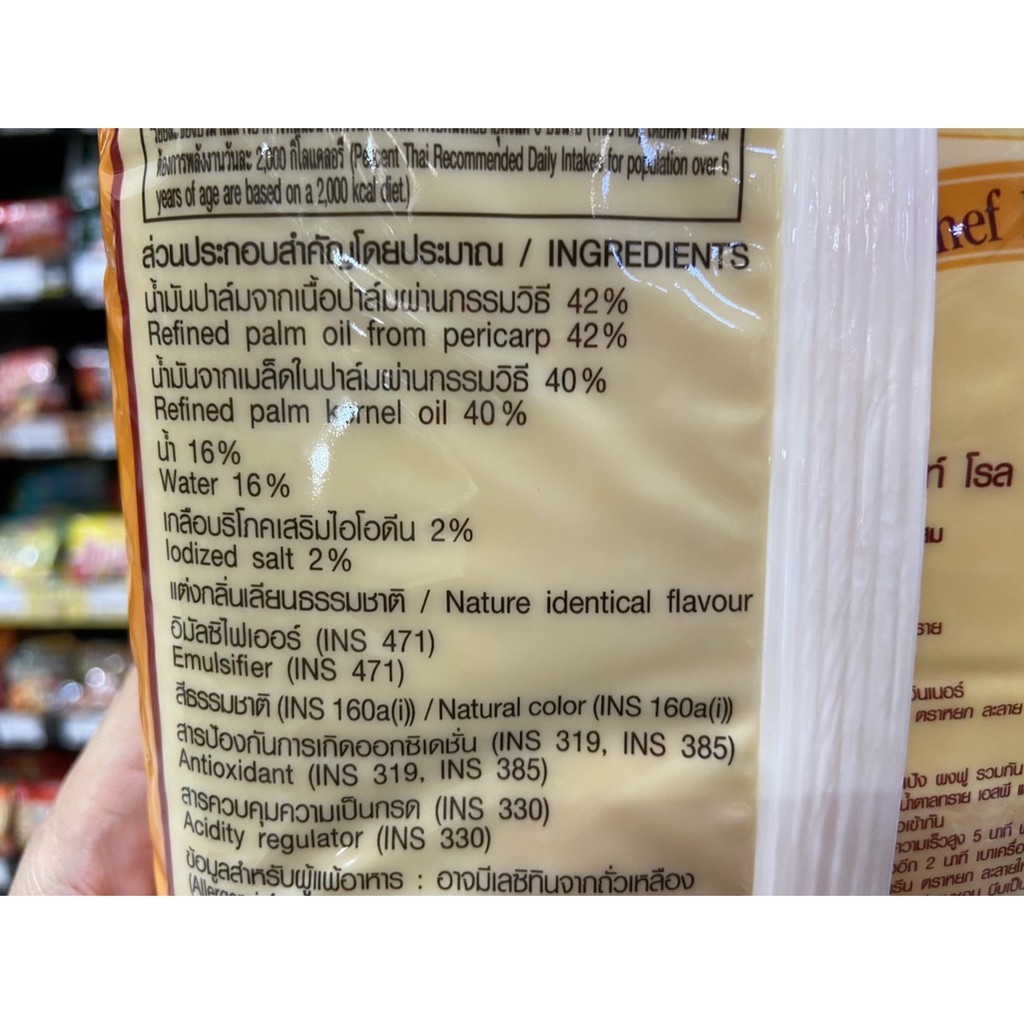 ภาพสินค้าหยก มาร์การีน 1 กิโลกรัม (1042) เนยเทียม Yok All purpose margarine จากร้าน aimnattapon บน Shopee ภาพที่ 6