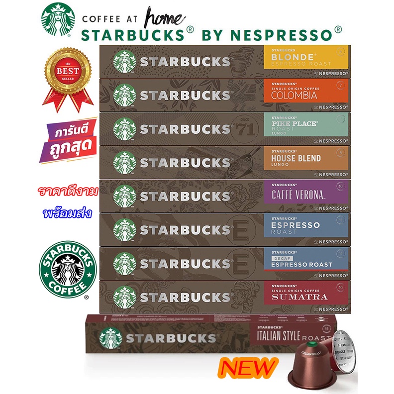 ภาพหน้าปกสินค้าNespresso Starbucks Capsule กาแฟแคปซูล สตาร์บัคส์ เนสเพรสโซ่ ใช้กับเครื่อง Nespresso (บรรจุกล่องละ 10 แคปซูล) จากร้าน dee_mak บน Shopee