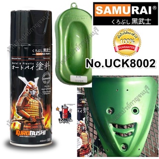 สีสเปรย์ ซามูไร Samurai  สีเขียวมะนาว สีเขียวอ่อน สีเขียวมุก U/C Lime Green UCK8002* ขนาด 400 ml.