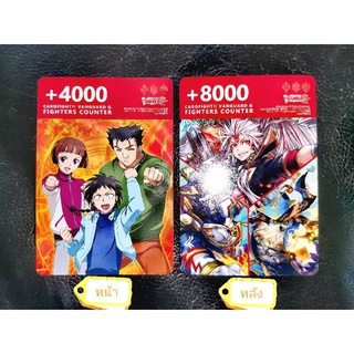 การ์ดเกมแวนการ์ด โทเคนโปรโมญี่ปุ่นแท้ มี 2 ด้าน ด้านพลัง 4000 และด้านพลัง 8000