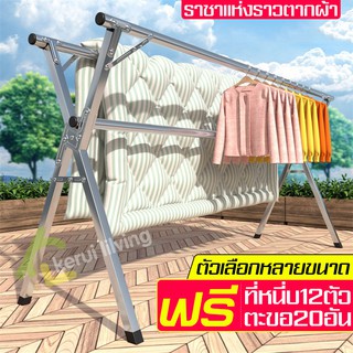 ราวตากผ้า Stainless steel cloth ราวยืดพับได้  ราวตากผ้าสแตนเลส ราวตากผ้า แถมฟรี ที่หนีบและตะขอ