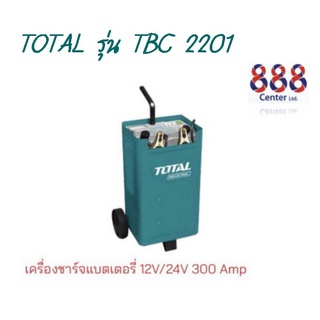 Total ตู้ชาร์จแบตเตอรี่ 12V / 24V 300 Amp รุ่น TBC2201 ตู้ชาร์จรถเข็นโทเทล Tbc2201