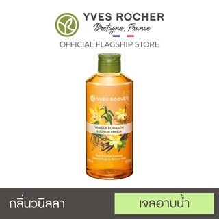 สินค้า Yves Rocher Sensual Vanilla Shower Gel 400ml