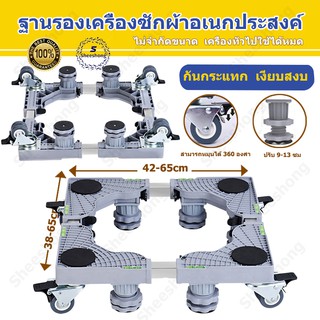 ภาพหน้าปกสินค้าฐานรองเครื่องซักผ้า ฐานรองตู้เย็น ปรับขนาดและความสูงได้  เครื่องซักผ้า แบบมีล้อ Washing Machine Base ith 4 Wheels ที่เกี่ยวข้อง