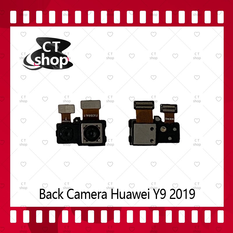 สำหรับ-huawei-y9-2019-อะไหล่กล้องหลัง-กล้องด้านหลัง-back-camera-ได้1ชิ้นค่ะ-อะไหล่มือถือ-คุณภาพดี-ct-shop