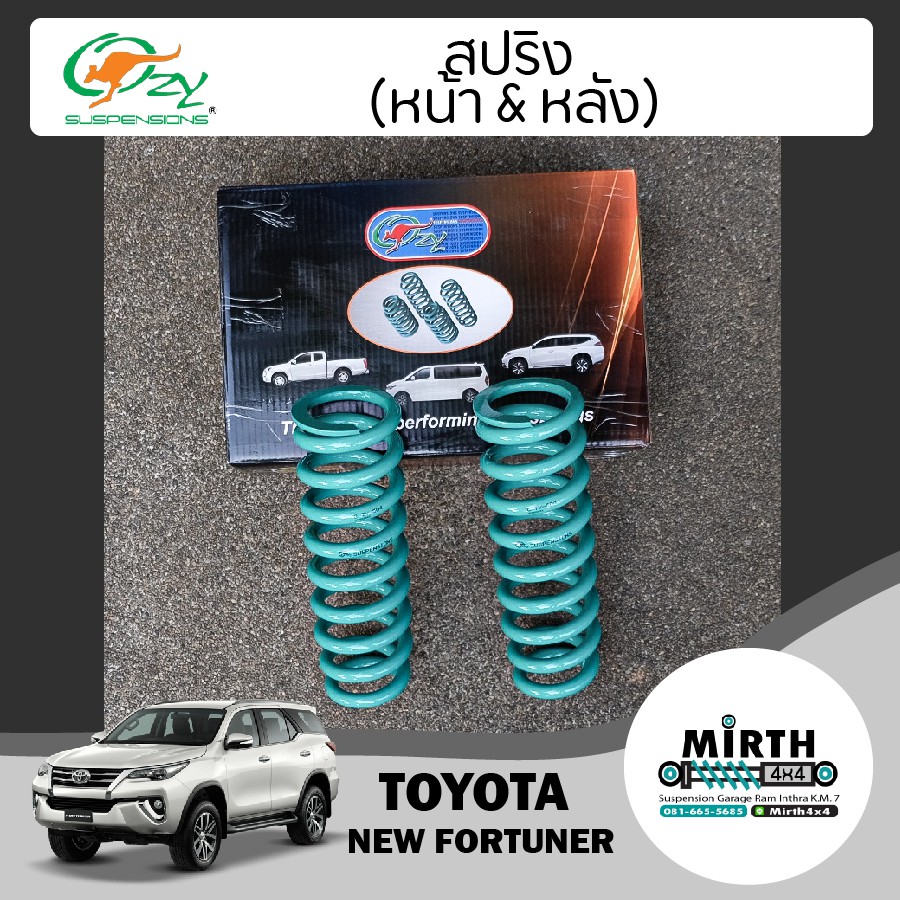 สปริง Ozy Coil Spring - Toyota New Fortuner | Shopee Thailand