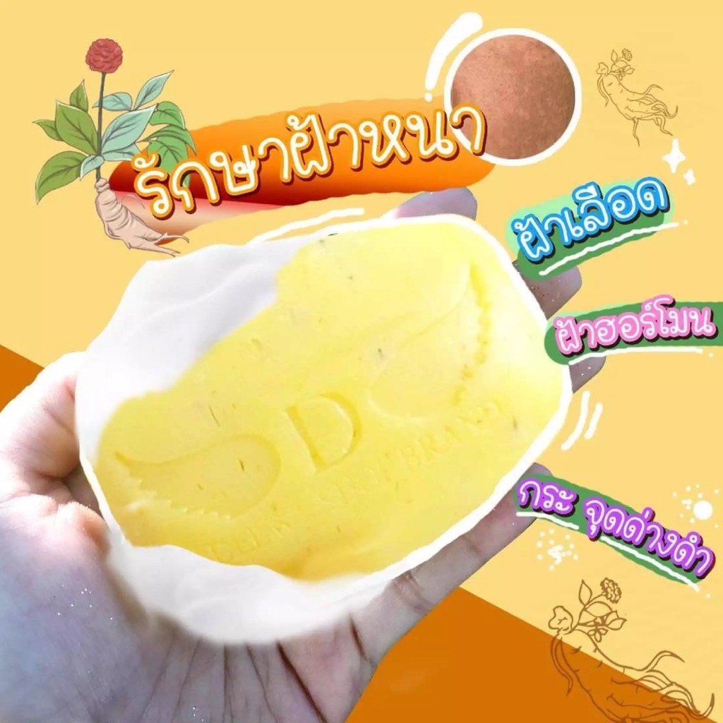 fong-cream-soap-สบู่ฟองครีม-สบู่หน้าใส-120-กรัม-1-ก้อน