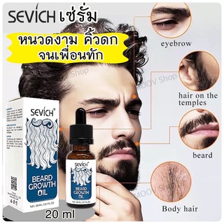 ภาพหน้าปกสินค้าSEVICH เซรั่มบำรุงหนวด เครา น้ำยาบำรุงหนวด ขนาด 20 ml ซึ่งคุณอาจชอบสินค้านี้