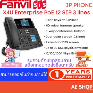Fanvil X4U Enterprise IP Phone PoE 12 SIP 3 lines