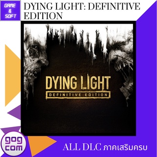 🎮PC Game🎮 เกมส์คอม Dying Light: Definitive Edition Ver.GOG DRM-FREE (เกมแท้) Flashdrive🕹