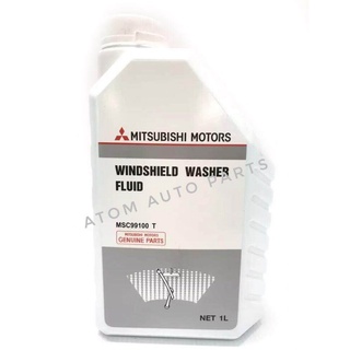 MITSUBISHI น้ำยาทำความสะอาดกระจกรถยนต์มิตรซูบิชิ 1 ลิตร Windshield Washer Fluid #MSC99100t แท้/ห้าง. แท้เบิกศูนย์