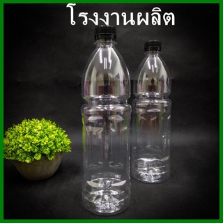 (98ใบ/แพ็ค)ขวดพลาสติก ขวด PET ขวดพลาสติกใส สำหรับใส่น้ำ ขวดโออิชิใหม่ ขนาด 1000cc. ฝาปาก 30