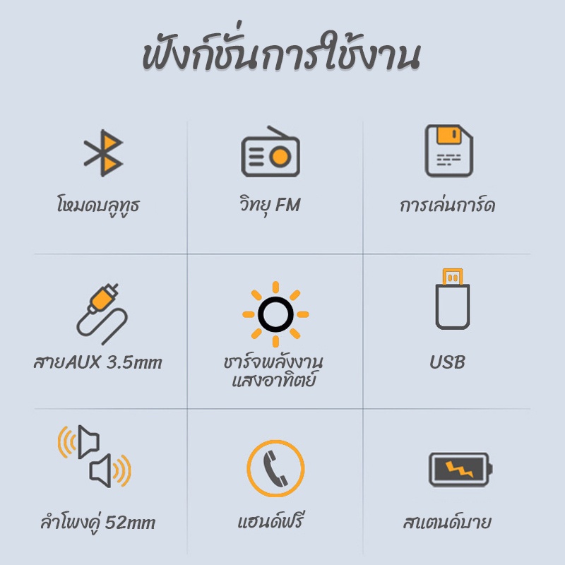 สินค้าแนะนำ-hot-โซล่าเซลล์ลำโพงบลูทูธ-รุ่น-tg182