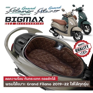 เช็ครีวิวสินค้า(ส่งจากไทย)พรมหนังใต้เบาะเข้ารูป Grand Filano Hybrid ABS รองใต้เบาะ YAMAHA Grand Filano 2019-22 UBOX พรมใต้เบาะ ALL NEW