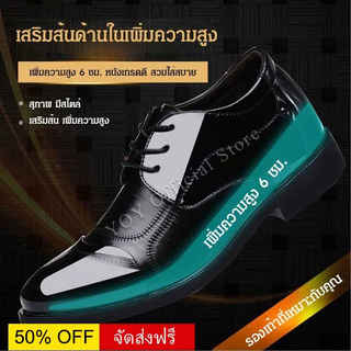 สินค้า รองเท้าหนัง เสริมส้น สำหรับผู้ชาย