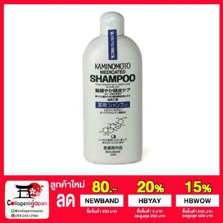 ac Kaminomoto Shampoo แชมพูปลูกผมสั่งตรงจาก Kobe รักษาโรคผมร่วง