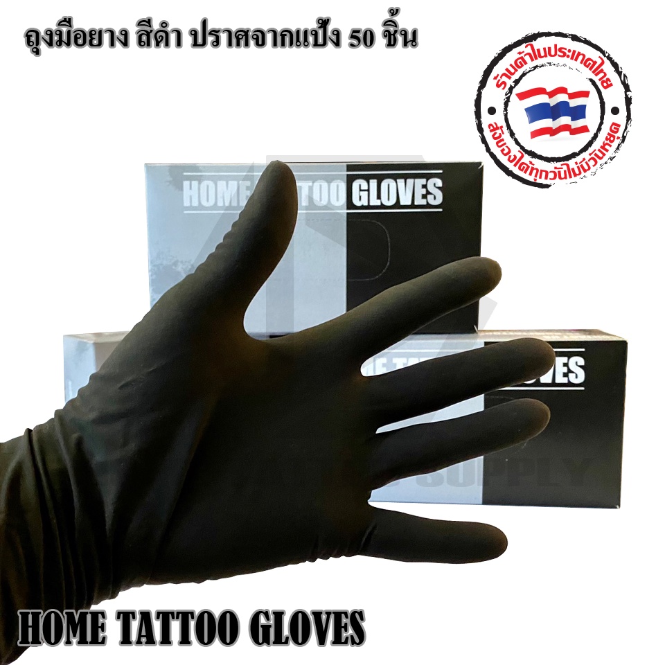 ภาพหน้าปกสินค้าHOME TATTOO GLOVER ถุงมือ ถุงมือยาง ถุงมือยางดำ Black Latex Gloves กล่อง 50 ชิ้น ไม่มีแป้ง คุณภาพดีมาก ถุงมืออเนกประสงค์ จากร้าน mimtattooshop บน Shopee