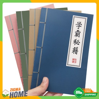 สินค้า Zigma home - สมุด สมุดบันทึก สมุดคัมภีร์จีน สไตล์นักเรียนจีนย้อนยุค ขนาด A5 มีเส้น จำนวน 30 แผ่น 60 หน้า ความหนา 70 แกรม
