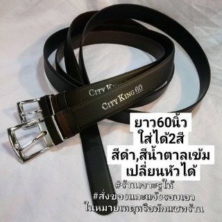 ภาพหน้าปกสินค้าเข็มขัดหนัง คนอ้วน ยาว 60นิ้ว ใส่ได้2สี สีดำ,สีน้ำตาล (พร้อมส่ง) เปลี่ยนหัวได้ ยาวพิเศษ ที่เกี่ยวข้อง