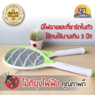 Cleanmate24 ไม้ตียุงไฟฟ้า ไม้ช็อตยุงไฟฟ้า 3000V มีไฟฉายในตัว (พร้อมสายชาร์จในตัว)