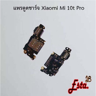 แพรตูดชาร์จ [PCB-D/C] Xiaomi Mi 9,Mi 9t Pro,Mi 10t,Mi 10t Pro,Mi 11 Pro,Mi 11t/Mi 11t Pro