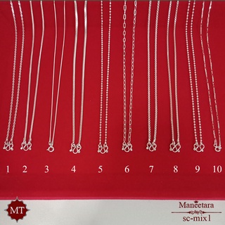 MT สร้อยคอเงินแท้ ยาว 16, 18 นิ้ว แข็งแรง ทนทาน แวววาว สวย ขาว เงางาม 925 Sterling Silver Chain (scmix1) มณีธารา สร้อยคอ